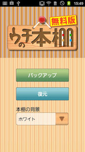 ウチの本棚 無料版(圖7)-速報App