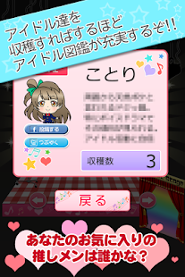 How to install ラブライブ育成ゲーム★無料暇つぶし☆ 1.1 mod apk for android
