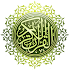 Al-Quran al-Hadi1.5.8