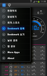날씨 매니아 - GPS기준 3일3h 예보 poster 9