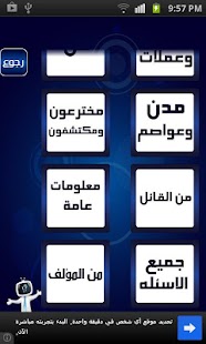 بنك المعلومات Screenshots 2
