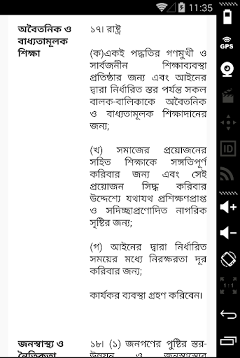 免費下載教育APP|বাংলাদেশের সংবিধান বাংলায় app開箱文|APP開箱王