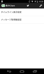 Download 真のClient APK