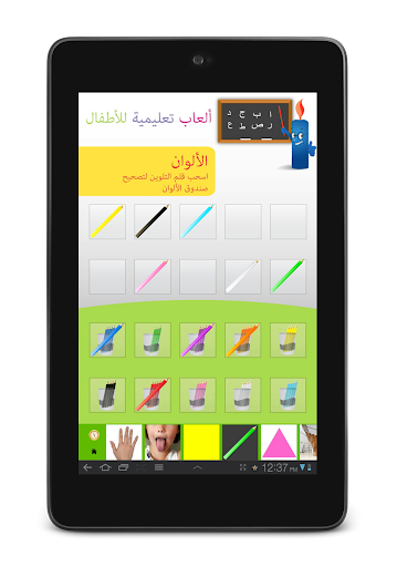 【免費教育App】ألعاب تعليمية للأطفال-APP點子