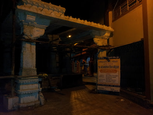 Gopal Krishna Hanuman Mandir