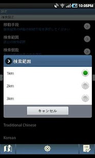 How to mod high ground compass lastet apk for laptop