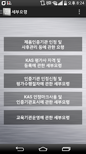 How to get KAS의 모든 것 - All of KAS 1.2 apk for laptop