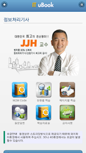 JJHuTutor(CN) Screenshots 1