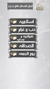 How to mod مسجاتي 2016اجمل الرسائل lastet apk for laptop