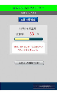 三重県を知るためのアプリ(圖4)-速報App