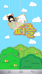 또야 Puzzle poster 2