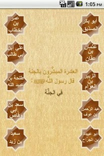 How to download المبشرون بالجنة lastet apk for android