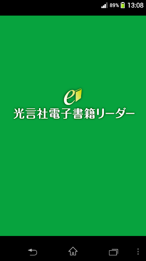 光言社eBook