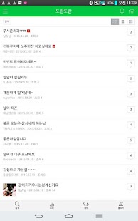 제주여행정보 Screenshots 0