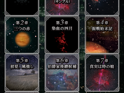 √無料でダウンロード！ 千億の星、千億の光 299921-千億の星 千億の光 登場人物