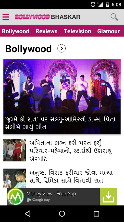 Divya Bhaskar - screenshot