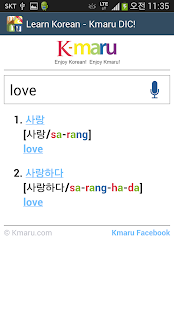 Learn Korean - Kmaru DIC Screenshots 1