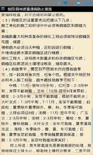 建筑园林 Screenshots 2