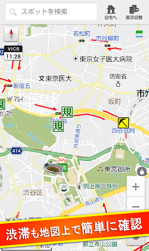 【免費旅遊App】地図アプリ -音声ナビ・渋滞・乗換　おでかけサポートアプリ-APP點子