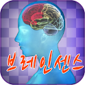 브레인센스 (무료) logo