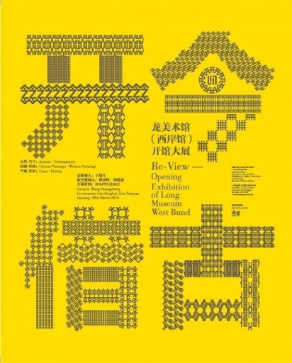 Poster from "Re-View" Opening Exhibition