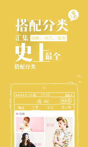 【免費生活App】穿衣助手-APP點子