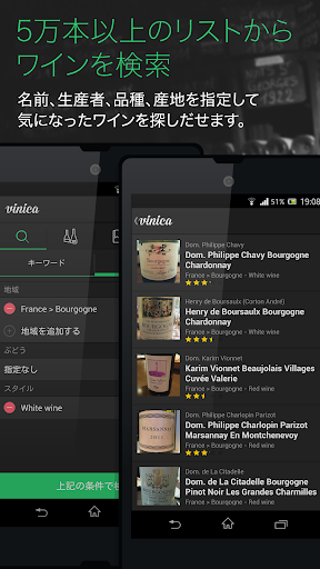 【免費生活App】ラベルを撮るだけ簡単記録 - 無料ワインアプリVinica-APP點子