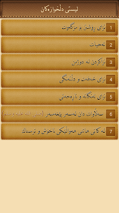 قەڵای موسڵمان Qallay Musllman ‎(圖4)-速報App