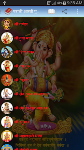 Marathi Arti Player Screenshots 0