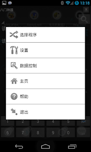 八门神器 GameKiller (官方版) - screenshot thumbnail