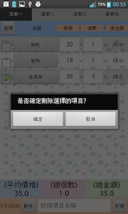 To Buy List(圖3)-速報App