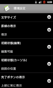 メモ帳 有料版(圖8)-速報App