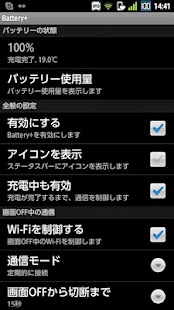 Free Battery+ (日本語) APK for Android