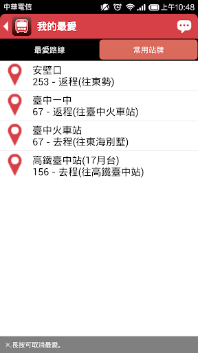 【免費交通運輸App】台中公車動態 - 臺中市BRT與公車路線時刻表即時查詢-APP點子