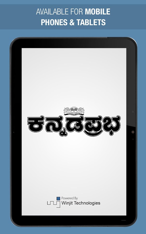   Kannada Prabha – snímek obrazovky 