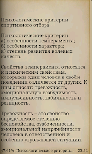 How to download Какой спорт подходит тебе. patch 1.0 apk for laptop