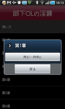 部下OLの淫襲