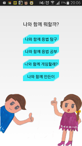 훈민 정음의 용언 탐구