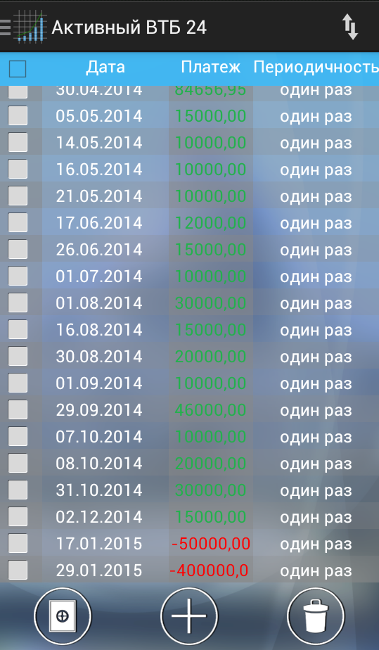 Калькулятор вкладов (ком.) Screen 3