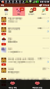 러브루시 Sweet 조랑말 카카오톡테마 (카톡테마) Screenshots 4