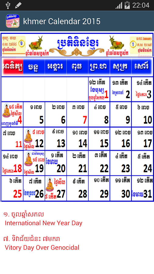 Khmer Monthly Calendar : Calendar khmer pdf search results Khmer Monthly Calendar : Calendar khmer pdf search results