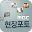 MBC 현장포토 Download on Windows
