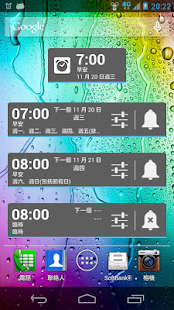 鬧鐘日曆免費版(支持節假日)(圖5)-速報App