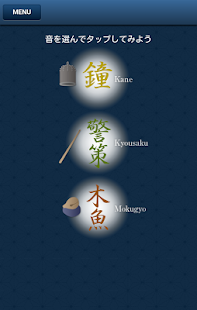曹洞宗公式アプリ ～心の鏡～(圖5)-速報App