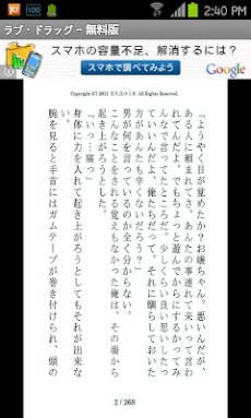 Bl小説 ラブ ドラッグ 無料版 Androidアプリ Applion