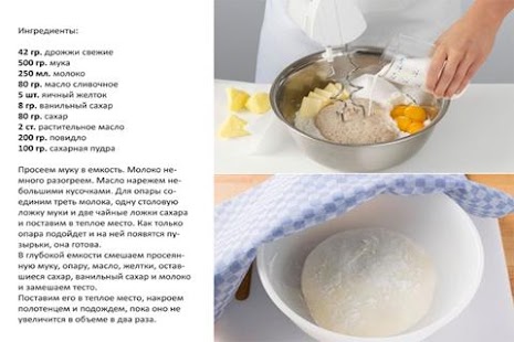 Пончики Рецепты Кулинарные Screenshots 3