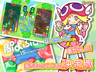 選択した画像 ぷよぷよ pc 無料 ダウンロード 792955-ぷよぷよ pc 無料 ダウンロード