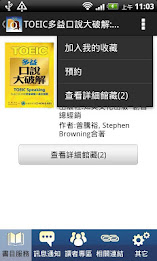 NTUA Mobile Library poster 6