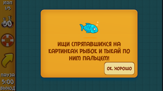 How to download Найди рыбку! Рыбалка для всех. 1.0.1 unlimited apk for bluestacks