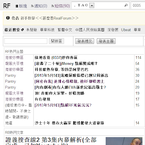 RealForum Mobile 1.0